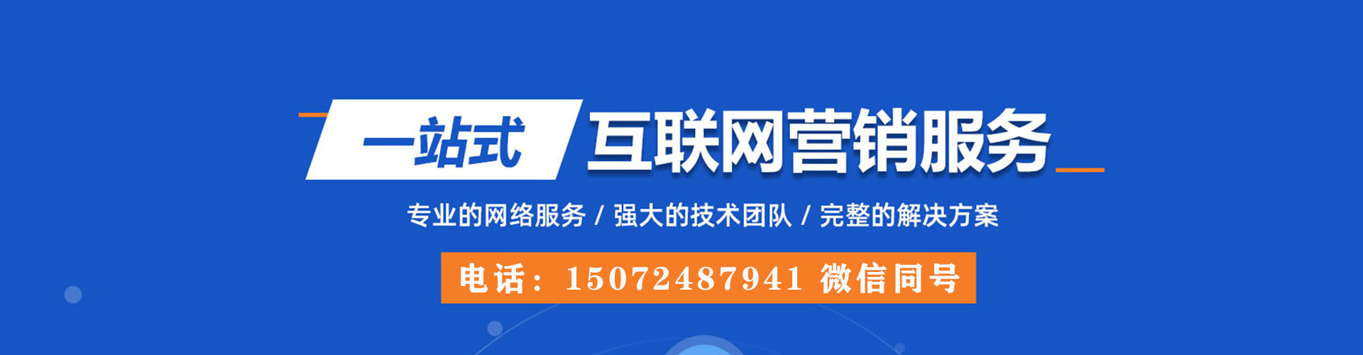 偏关百度推广开户